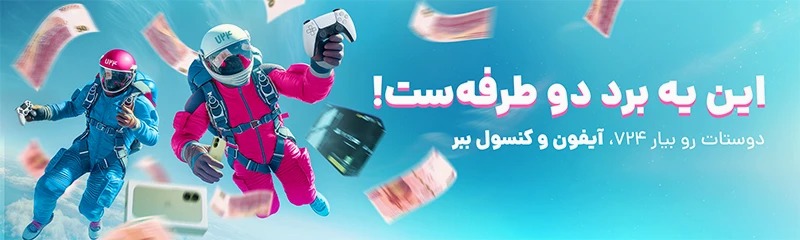 کمپین ریفرال