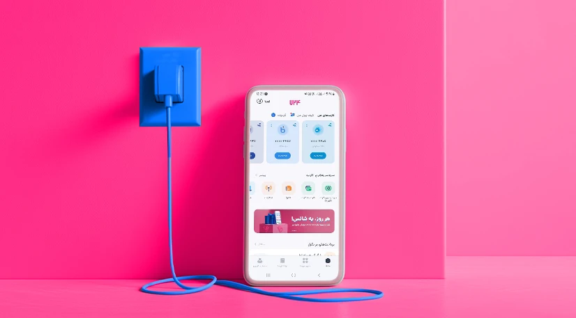 استعلام و پرداخت قبض برق