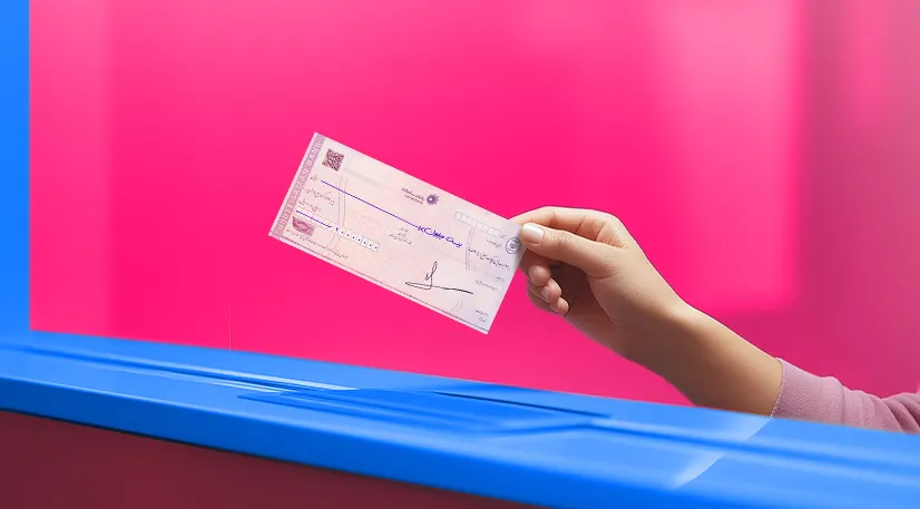 راهنمای استعلام چک صیادی و بررسی اعتبار صادرکننده