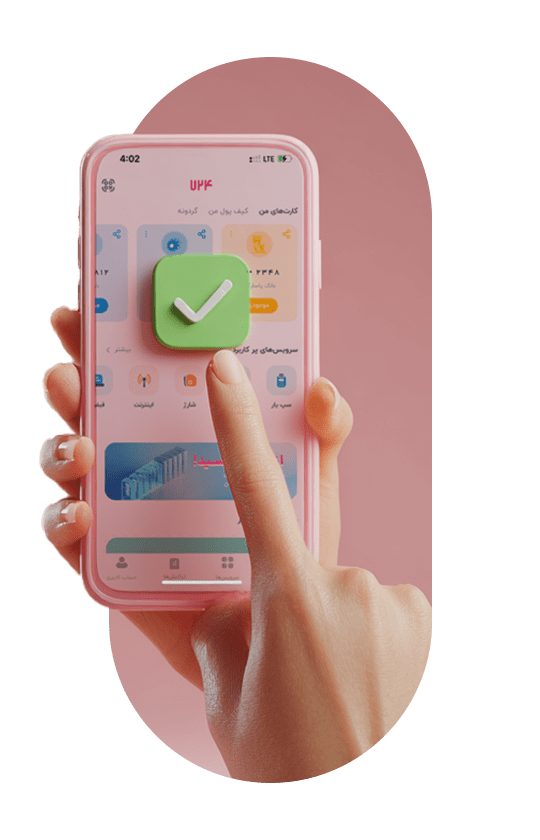 سرویس اعتبار سنجی