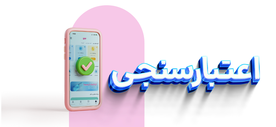 با 724 اعتبارسنجی کنید تا: