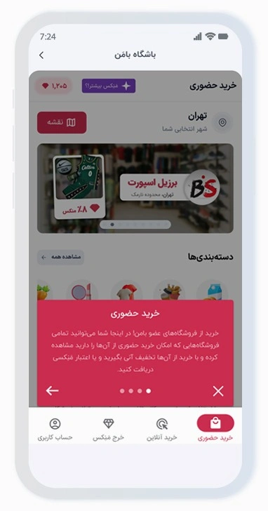 بامن