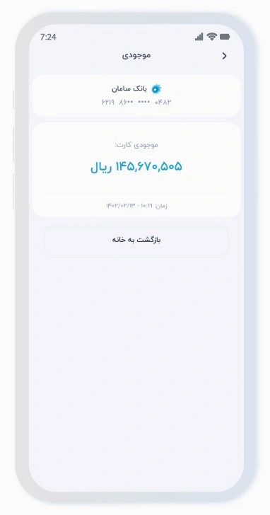 موجودی کارت