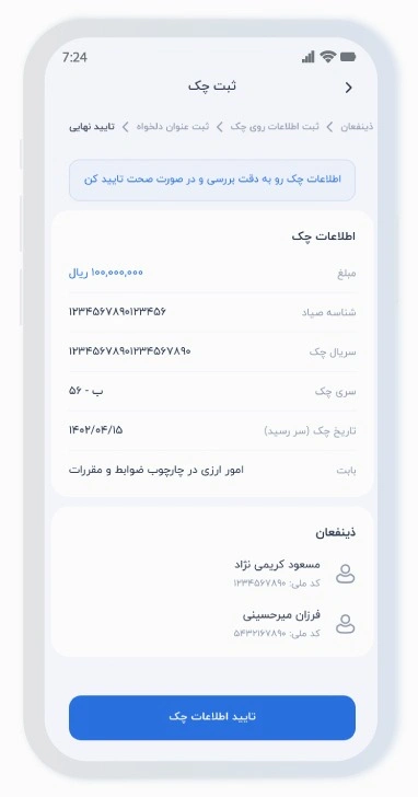 چک صیاد
