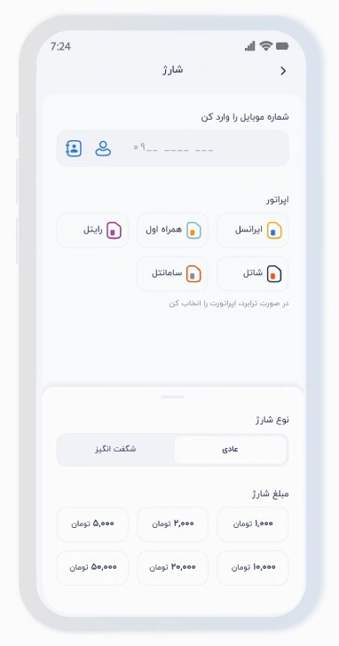 شارژ