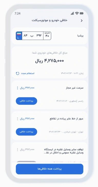 خدمات خودرویی