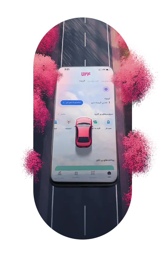 سرویس عوارض آزادراهی