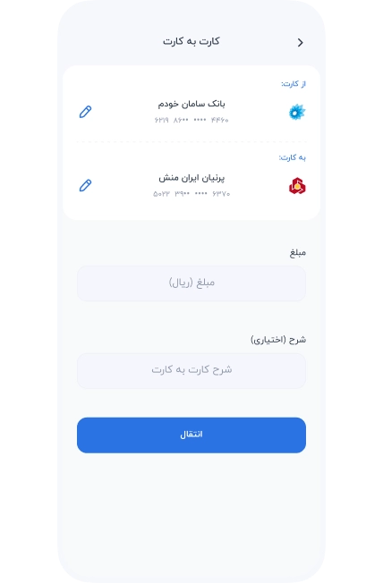 کارت به کارت آنلاین و انتقال وجه فوری با 724