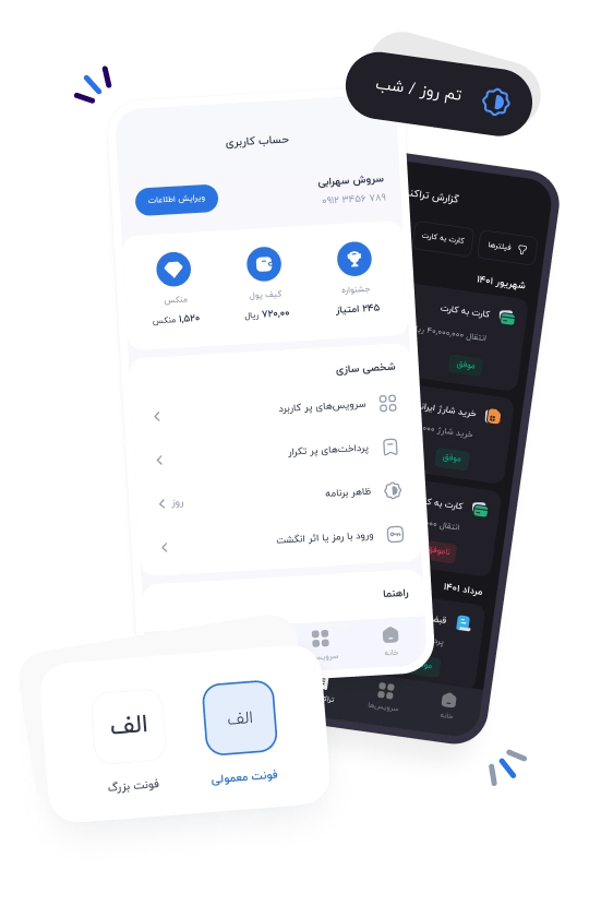 تجربه کاربری به‌روز