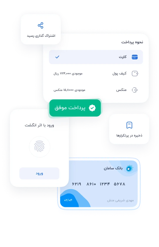 هم امنه، هم سریعه، هم کارتو راه میندازه!