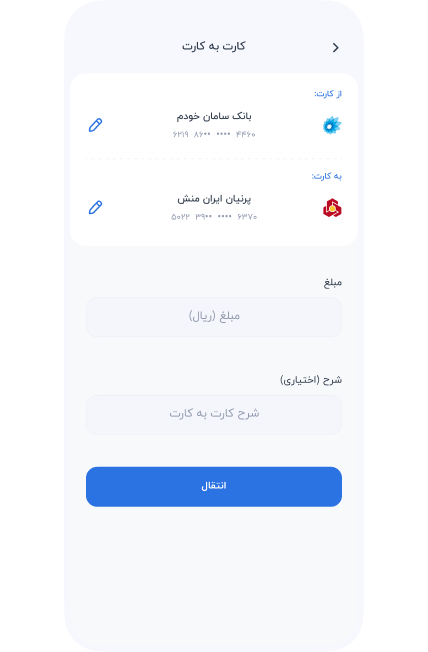 کارت به کارت