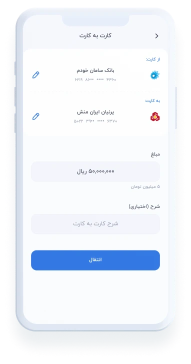 کارت به کارت