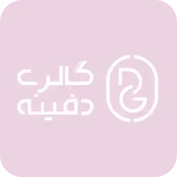 GalleryDafineh